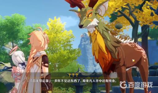 原神绝云间遇仙怎么做?3