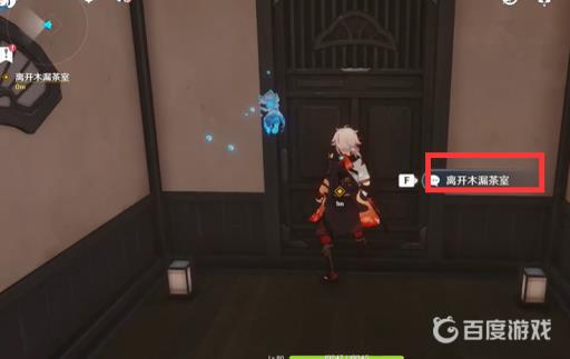 原神鹤与白兔的诉说怎么做?3