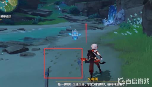 原神鹤与白兔的诉说怎么做?9