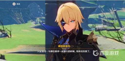 原神戴因斯雷布任务怎么做?3