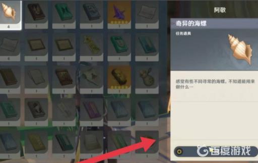 原神破魔之弓图纸在哪?4