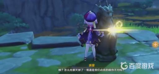 原神8尊岩尊像的点亮顺序是什么?3