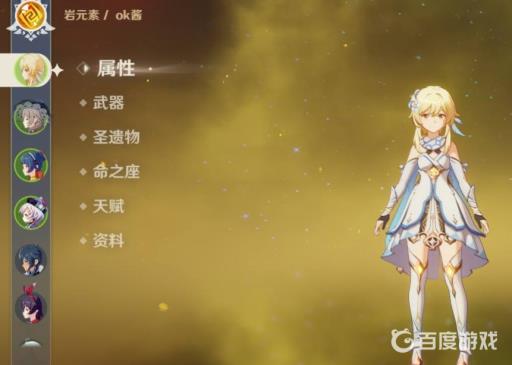 原神天赋怎么解锁升级?6