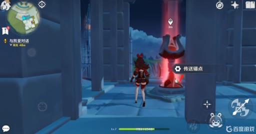 原神蒙德城传送点在哪里?9