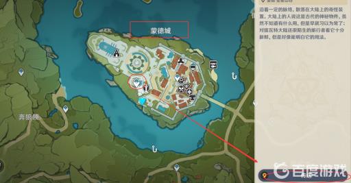 原神松茸在哪买?2