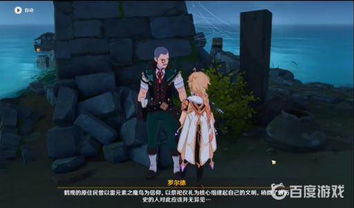 原神健忘大王历险记任务怎么做?16