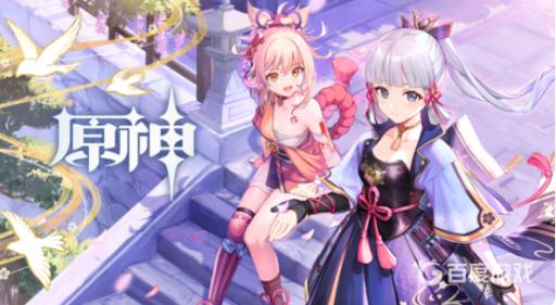 原神夜泊石在哪个npc买?_原神 夜泊石在哪买