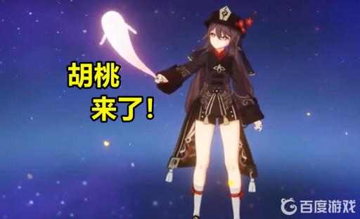 原神胡桃必须一命还是0命?1