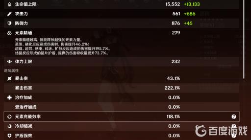 原神胡桃必须一命还是0命?2