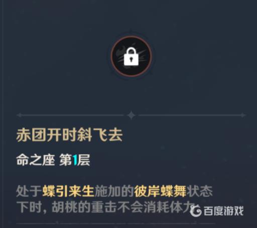 原神胡桃必须一命还是0命?3