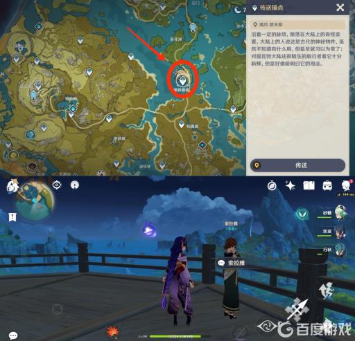 原神索拉雅在哪?2