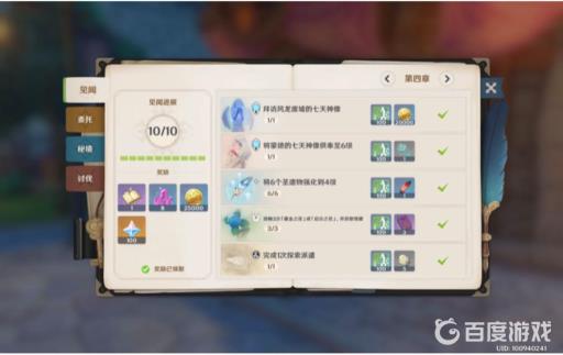 原神10把蒙德地灵龛钥匙怎么获取?2