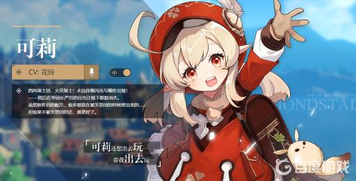 原神可莉武器推荐什么?1