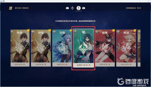 原神铜雀之迹怎么触发?3