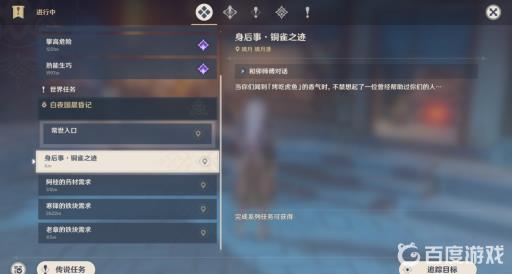 原神铜雀之迹怎么触发?5