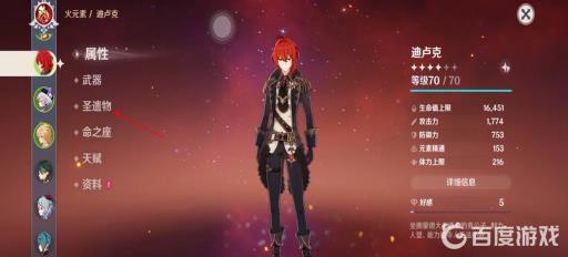 米游社原神圣遗物评分工具在哪?3