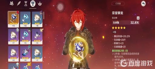 米游社原神圣遗物评分工具在哪?4