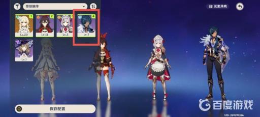 原神怎么切换队伍角色?7