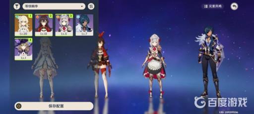 原神怎么切换队伍角色?9