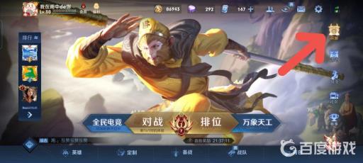 王者已拥有英雄怎么送好友?2