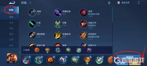 王者荣耀个人攻略怎么关闭?4