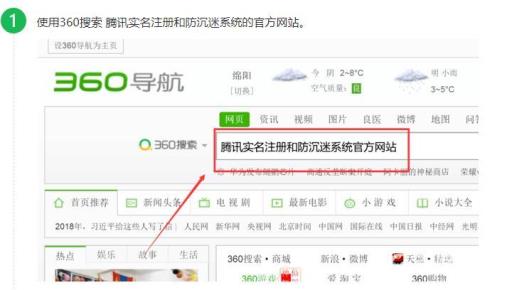王者荣耀认证后怎样可以重新认证?1