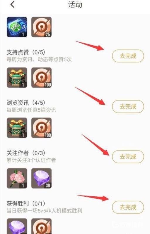 王者营地如何快速获得营地币?3