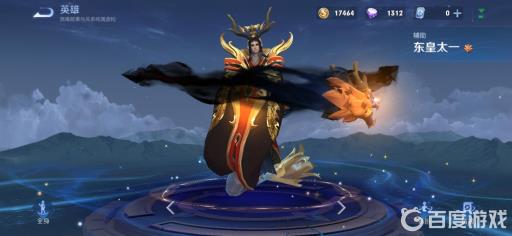 王者东皇太一是辅助吗?1