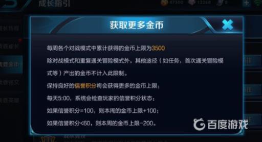 王者一天可以刷多少金币?1