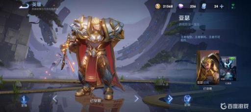 王者荣耀有哪些强力打野英雄?4