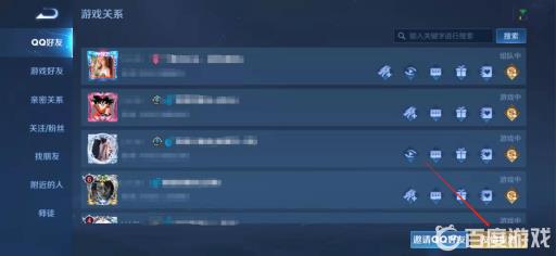 王者友情重燃在哪?3