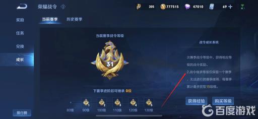 王者战令继承在哪?3