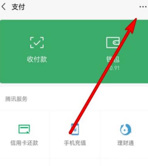 王者荣耀实名认证怎么重新认证?7