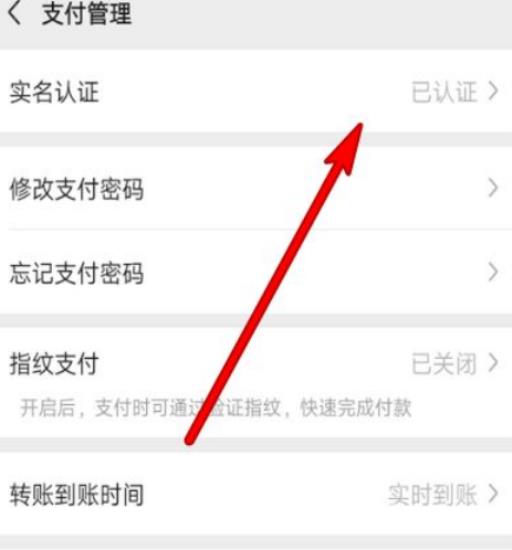 王者荣耀实名认证怎么重新认证?8