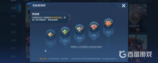 王者荣耀加熟练度最快的是什么模式?1