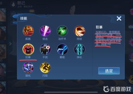 王者荣耀释放召唤师技能狂暴有什么作用?1