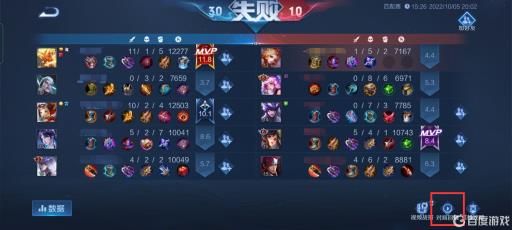 王者荣耀怎么看回放第一视角?4