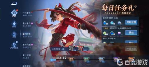 王者荣耀怎么获得钻石?2