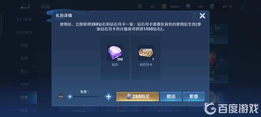 王者荣耀怎么获得钻石?3