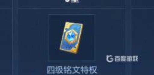 王者铭文体验卡怎么用?1