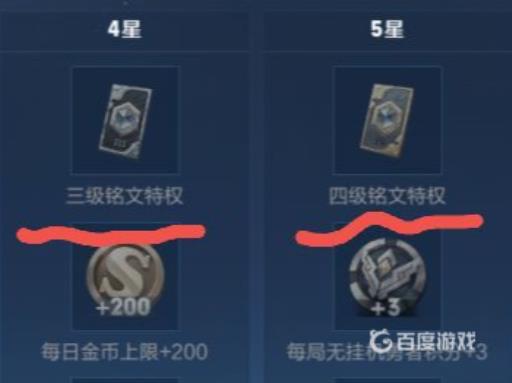 王者铭文体验卡怎么用?2