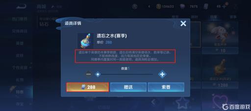 王者荣耀遗忘之水赛季和历史有什么区别?2