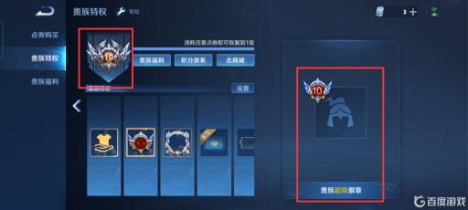 王者贵族标志怎么发光?2