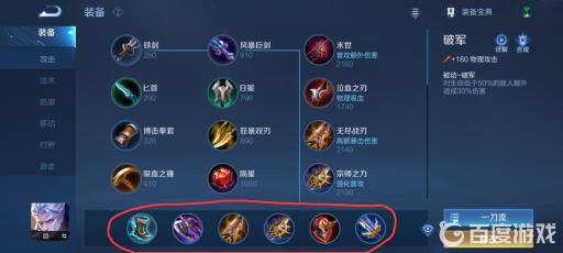 王者荣耀万爆流凯怎么出装配铭文?3