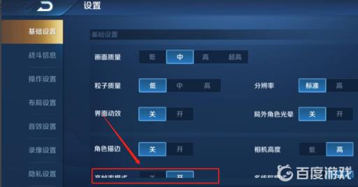 王者荣耀王者轮盘走着走着失灵怎么办?3