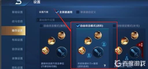 王者荣耀王者轮盘走着走着失灵怎么办?4