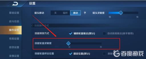 王者荣耀王者轮盘走着走着失灵怎么办?5