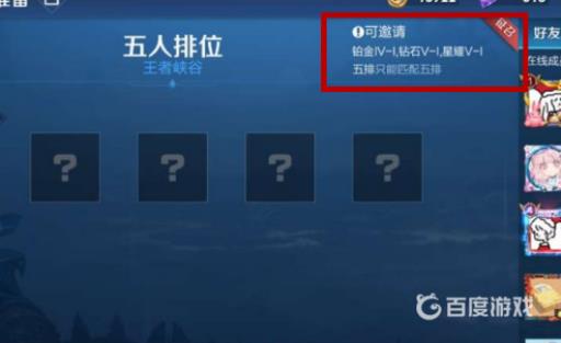 王者荣耀钻石可以和王者排位吗?_王者钻石可以和王者一起打排位吗