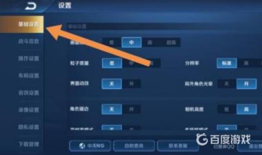 王者荣耀相机高度没有超高怎么调?4