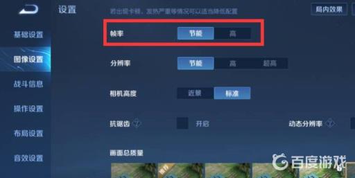 为什么打王者画面一卡一卡的?3
